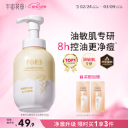 半畝花田金盞花潔面慕斯氨基酸洗面奶男女士去黑頭控油祛痘深層清潔第1名