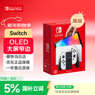 Nintendo Switch任天堂  游戲機 Switch NS港版OLED版游戲主機 配白色Joy-Con 便攜游戲掌機