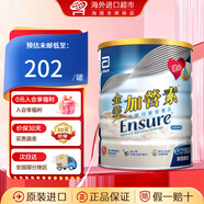 雅培港版加營(yíng)素全營(yíng)養配方粉原裝進(jìn)口成人中老年蛋白奶粉 金裝成人加營(yíng)素 香草味 900g