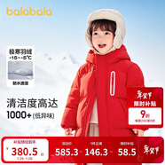 巴拉巴拉兒童羽絨服男童女童外套寶寶冬裝童裝中長(cháng)款洋氣208424107201