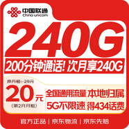 中國聯(lián)通（UNICOM）中國聯(lián)通流量卡19元/月【四川專(zhuān)屬】全國通用5G手機卡電話(huà)卡長(cháng)期非無(wú)限永久
