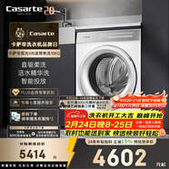 卡薩帝（Casarte）攬光WB滾筒單洗10KG 洗衣機全自動(dòng) 直驅精華洗? CE B10LWBU1