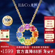 IL&CO尤珂「甜甜圈」天然彩寶藍寶石吊墜18K黃金項鏈女新年本命年禮物 彩色寶石吊墜配送銀鏈 配同色銀鏈