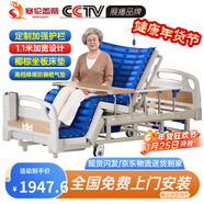 塞倫蓋蒂護理床老人家用多功能醫療醫用病床醫院癱瘓病人專(zhuān)用可自大小便A1 【1.1米加寬全曲+氣墊】