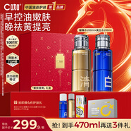 C咖酸酶美白爽膚水200ml去閉口淡斑妝前濕敷提亮精華水女神節禮物