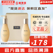 歐蕙（OHUI）歐惠套裝水乳套盒奇跡逆時(shí)空源生至臻水庫水乳霜男女護膚品禮盒 歐惠至臻洗面奶2件套裝400ml