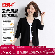 恒源祥高支精紡羊毛衫女純色薄款長(cháng)袖打底毛衣開(kāi)衫針織衫純羊毛上衣開(kāi)衫 黑色 2XL 175(禮盒裝 顏色多選)