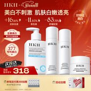 HKH美白淡斑水乳護膚品套裝提亮膚色補水保濕抗皺禮盒情人節禮物女友 【美白4件套】潔面+水+乳+面霜