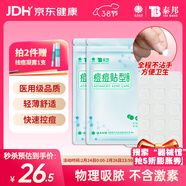 云南白藥泰邦痘痘貼型創(chuàng  )口貼 輕薄透氣皮外傷擦傷貼家用創(chuàng  )口貼 45粒*2袋