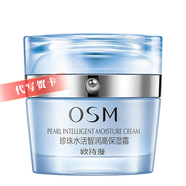 歐詩(shī)漫（OSM）情人節禮物珍珠水活智潤臻選水乳套裝奇跡補水保濕護膚生日禮物女 珍珠水活智潤高補水保濕面霜50g