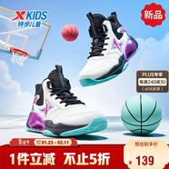 特步（XTEP）童鞋兒童運動(dòng)鞋校園高密鞋面訓練籃球鞋 帆白/黑/蝴蝶紫 40