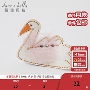戴維貝拉（DAVE＆BELLA）女童頭飾女寶寶小天鵝可愛(ài)發(fā)飾小女孩兒童洋氣發(fā)夾 天鵝 59cm