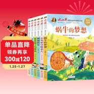 冰心獎獲獎作家作品精選書(shū)系套裝（6冊）兒童文學(xué) 美繪注音版 小學(xué)生三四五六年級課外書(shū) 7-10歲兒童讀物課外書(shū)課外讀物