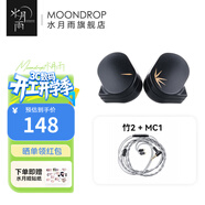 水月雨 竹II 入耳式動(dòng)圈耳機可換線(xiàn)設計HIFI發(fā)燒高性能耳塞0.78雙插針 竹2【3.5插口】+ MC1 麥克風(fēng)