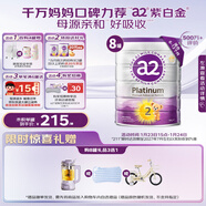 a2奶粉 紫白金A2+DHA嬰兒配方奶粉2段(6-12月)900g*8罐
