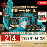 幫寶適【PLUS會(huì )員特惠】黑金幫紙尿褲組套S82片+M碼12片