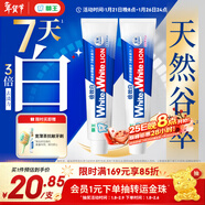 獅王（Lion）WhiteWhite倍效白牙膏薄荷180g+果萃180g美白去口臭護齦去黃去漬