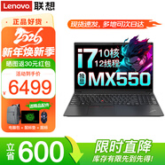 聯(lián)想筆記本電腦E15 高性能獨顯酷睿i7辦公游戲本 15.6英寸商務(wù)設計師繪畫(huà)渲染編程手提揚天V輕薄本IBM i7-1255U 16G內存 512G固態(tài) MX550獨顯 IPS全高清 全新升級 WiFi6