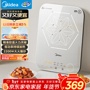 美的（Midea）電磁爐電陶爐 家用2200W大功率 恒勻火加熱 電磁灶火鍋爐爆炒定時(shí)電磁爐以舊換新 C22-MICCA902