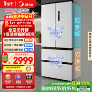 美的（Midea）506L法式四開(kāi)門(mén)冰箱雙系統雙循環(huán)一級能效風(fēng)冷無(wú)霜變頻大容量以舊換新谷雨灰MR-532WFPZE國家補貼