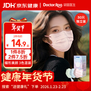 袋鼠醫生一次性醫用外科蝶形口罩30只獨立包裝一只一袋高顏值女透氣秋冬季