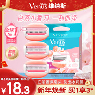 吉列維納斯刮毛刀 白茶刀中干性3刀頭 腋下私處脫毛刀刮毛女士專(zhuān)用
