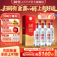 瀘州老窖 國窖1573 濃香型白酒 經(jīng)典裝 過(guò)年送禮 收藏擺柜 婚禮商務(wù)宴請 52度 500mL 6瓶 整箱裝【含禮袋 開(kāi)蓋有獎】