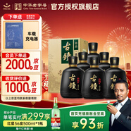 紅星北京紅星二鍋頭古鐘古釀清香型純糧白酒官方授權正品保證 46度 450mL 6瓶 整箱裝古鐘