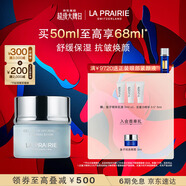 萊珀妮（La Prairie）保濕緊膚面膜50ml護膚品禮盒補水保濕圣誕節新年禮物送女生