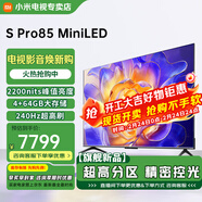 小米（MI）S Pro 85英寸 Mini LED 2400nits 4K 4GB+64GB大存儲 液晶電視機L85MA-SM 85英寸 S Pro系列144Hz 85英寸 S Pro系列144Hz