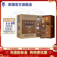 郎酒 郎牌特曲酒·T9 濃醬兼香型白酒  50度 500mL x6 整箱裝