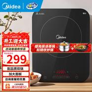 美的（Midea）電磁爐帶鍋套裝可選單鍋/雙鍋大火力家用大功率電磁灶電火鍋一體可選可煮小米粥年貨好物 【單灶+雙鍋】一體加大面板2200W爆炒/火鍋