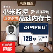適用小米監控專(zhuān)用內存卡128GB/64g/32G/16G行車(chē)記錄儀高速內存卡攝像頭監控TF存儲卡相機SD內存卡 128GB 【SD卡套+收納盒】新升級高清耐用款