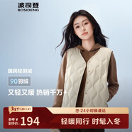 波司登25年秋冬羽絨馬甲女士休閑輕薄送禮外套商場(chǎng)熱賣(mài)同款B250130006