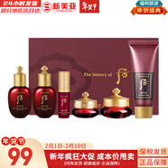 后（The history of Whoo）套裝拱辰享津率享水妍天氣丹套盒中樣旅行組合護膚品禮盒小樣試用 津率享中樣6件套99ml