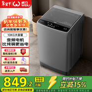 威力（WEILI）波輪洗衣機 10KG全自動(dòng)直驅變頻 大容量智能模糊洗 一級能效潔桶鈦金灰XQB100-1929D國家補貼