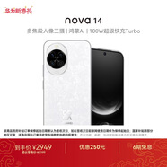 華為 nova 14   512GB 凝霜白 昆侖玻璃 后置多焦段質(zhì)感人像 100W超級快充 華為手機鴻蒙系統