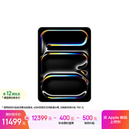 Apple/蘋(píng)果 iPad Pro11英寸 M5芯片 2025年新款平板電腦 512G eSIM版 銀色