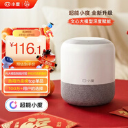 小度智能音箱 旗艦版【超能小度】百度藍牙音響 語(yǔ)音AI控制家居 兒童早教啟蒙故事機 老人陪伴禮物送禮