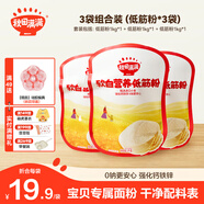 秋田滿(mǎn)滿(mǎn)寶寶小麥面粉 兒童蛋糕松餅低筋粉中筋粉_享兒童寶寶輔食食譜 低筋粉3袋-優(yōu)惠小套裝-共 3kg*1箱