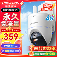 ?？低?G終身免流量監控器攝像頭全彩夜視家用室內外農村魚(yú)塘360度全景手機看高清云臺旋轉防水無(wú)需WiFi 【終身免流】500萬(wàn)丨AI人形追蹤 【熱賣(mài)標配無(wú)卡】咨詢(xún)領(lǐng)券