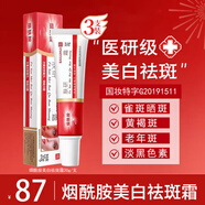 凈麗顏美白祛斑霜淡化遺傳斑雀斑曬斑老年斑痘印斑去斑霜男女3支裝