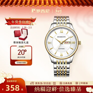 羅西尼（ROSSINI）手表男款 情人節禮物簡(jiǎn)約商務(wù)石英表雙歷白盤(pán)鋼帶618573
