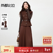 尚都比拉雅丹風(fēng)含羊毛套裝女冬季圓領(lǐng)厚馬夾配彈力修身毛衣&寬松A字半身裙