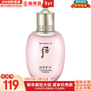 后（The history of Whoo）后套裝拱辰享水妍津率享雪玉凝天氣丹水乳霜秘貼套盒女護膚品禮盒 拱辰享水妍乳液110ml