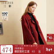 三彩冬款牛角扣雙面呢大衣綿羊毛娃娃領(lǐng)A字毛呢外套女 酒紅 XL 170/92A