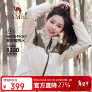 駱駝戶(hù)外三合一沖鋒衣男女防水防風(fēng)秋冬加厚外套進(jìn)藏旅游登山服裝