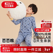 紅豆兒童純棉內衣套裝男女童秋衣秋褲秋冬保暖低領(lǐng)棉毛衫M1253灰藍160