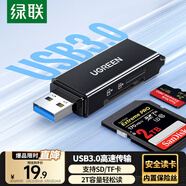 綠聯(lián)USB3.0高速讀卡器 SD/TF內存卡讀卡器 支持相機單反手機電腦行車(chē)記錄儀監控無(wú)人機儲存卡讀卡器