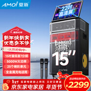 夏新OK-35家庭ktv音響套裝點(diǎn)歌機一體機家用卡拉ok戶(hù)外k歌唱歌全套廣場(chǎng)舞音箱帶顯示屏大型舞臺演出